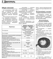 Книга по эксплуатации LADA (ВАЗ) Ларгус