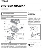 Система охлаждения двигателя