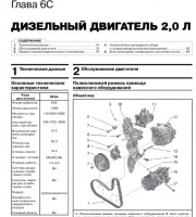 Дизельный двигатель