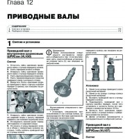 Руководство по ремонту Skoda Rapid