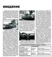 Книга по ремонту Skoda Rapid