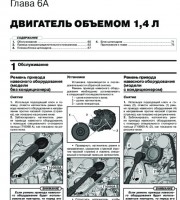 Система зажигания и управления двигателем