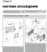 Руководство по эксплуатации и ремонту Skoda Rapid