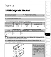 Руководство по эксплуатации и обслуживанию Skoda Praktik