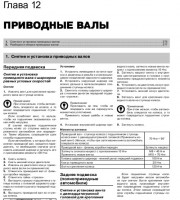 Книга по ремонту Skoda Yeti