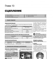 Книга по ремонту SsangYong Kyron