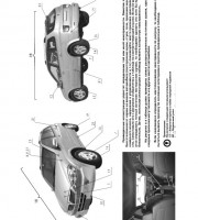 Тормозная система