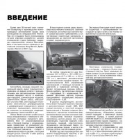 Руководство по ремонту