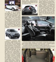 Книга по эксплуатации и ремонту SsangYong New Actyon