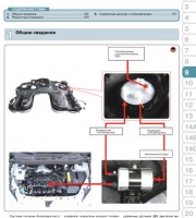 Система питания