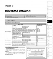Техническое обслуживание автомобиля