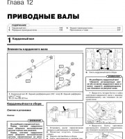 Приводные валы