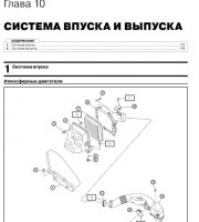 Книга по ремонту и обслуживанию Subaru XV