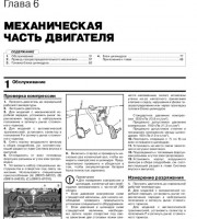 Механическая часть двигателя