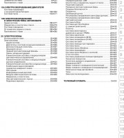 Книга по ремонту и эксплуатации Suzuki SX-4 (S-cross)