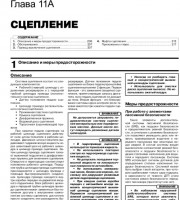 Сцепление Suzuki Vitara