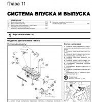 Система впуска и выпуска