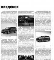 Техническое обслуживание автомобиля