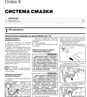 Система питания двигателя Toyota Highlander