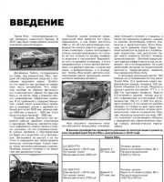 Предостережения и правила техники безопасности при выполнении работ на автомобиле Toyota Hilux