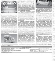 Руководство по эксплуатации Toyota Prius