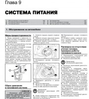 Книга по эксплуатации и ремонту Toyota Prius