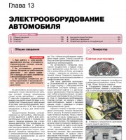 Электроcхемы ВАЗ 2103