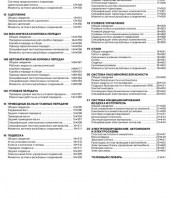 Руководство по ремонту Volvo XC60