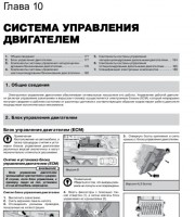 Система управления двигателем