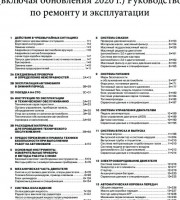 Предостережения и правила техники безопасности при выполнении работ на автомобиле Volkswagen Teramont