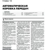 Инструкция по эксплуатации и обслуживанию Volkswagen Teramont