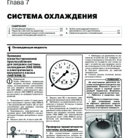 Система охлаждения двигателя Volkswagen Teramont