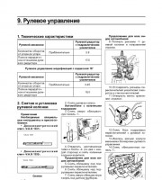 Книга по ремонту Volkswagen Transporter