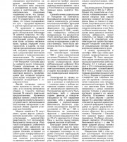 Электрооборудование автомобиля Volkswagen Transporter