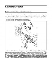 Руководство по ремонту Volkswagen Transporter