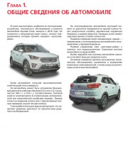 Предостережения и правила техники безопасности при выполнении работ на автомобиле