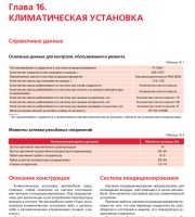 Инструкции по эксплуатации и обслуживанию Hyundai Creta