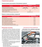 Система управления двигателем Hyundai Creta