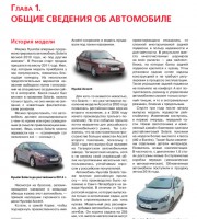 Передняя подвеска