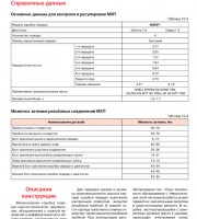 Техническая информация Hyundai Solaris