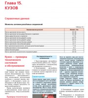 Кузов