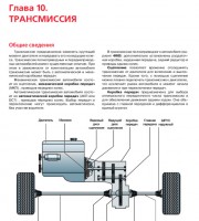 Рулевой редуктор