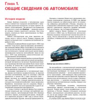 Передняя подвеска