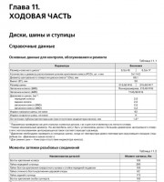 Инструкции по эксплуатации и техническому обслуживанию