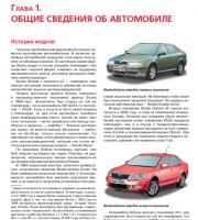 Техническое обслуживание автомобиля Skoda Octavia A7