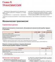 Коробка передач Skoda Octavia