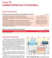 Тормозные механизмы