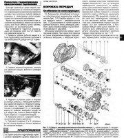 Рулевое управление