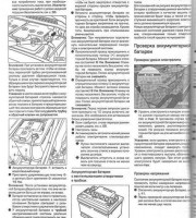 Аккумулятор