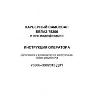 Карьерный самосвал